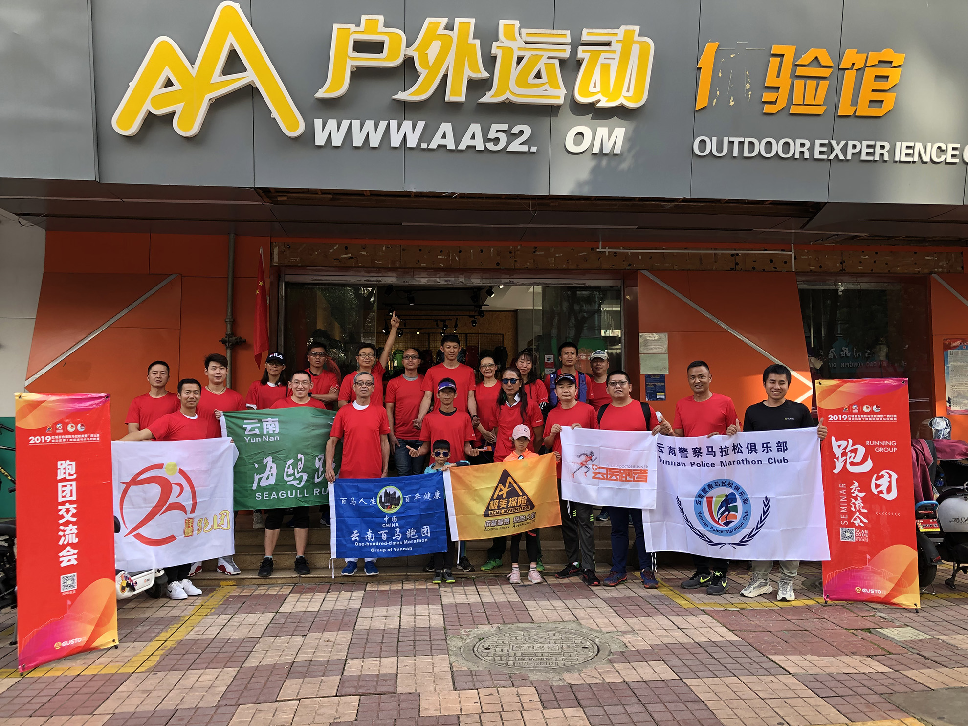 相约昆明 百马跑团交流会（云南站）成功举办