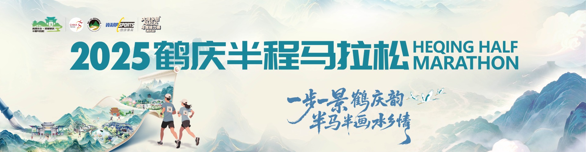 高原水乡，银都鹤庆