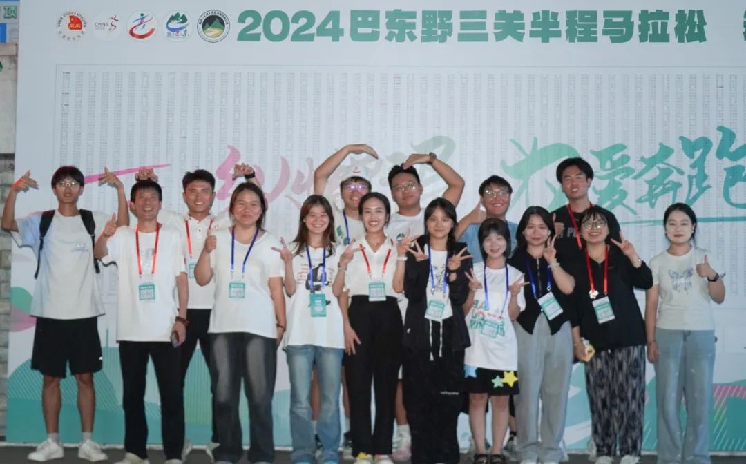 志愿者招募令 | 共赴赛场之约！2025巴东野三关半程马拉松志愿者招募正式开启
