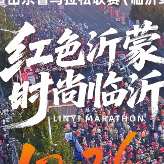 “人生首马”交给临马！礼遇专享 × 仪式加冕，定格首马高光时刻