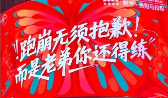 创意标语征集 | 开搞！用你的“脑洞大开”赢取直通名额吧～