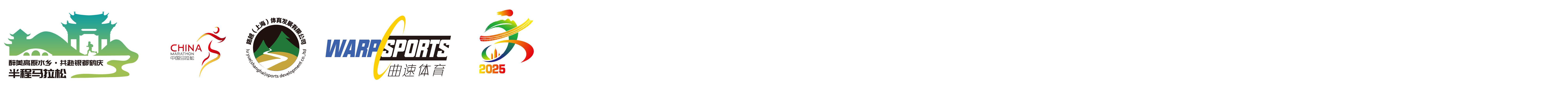 鹤庆半程马拉松