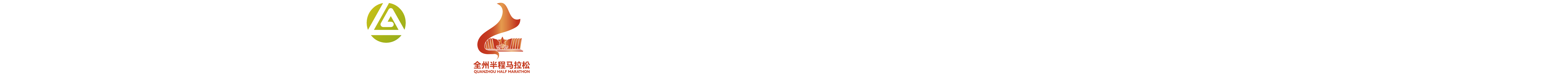 全州半程马拉松