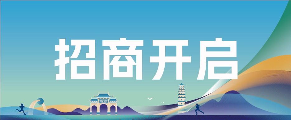 招商启动 | 与桂平同频，与增长同行！