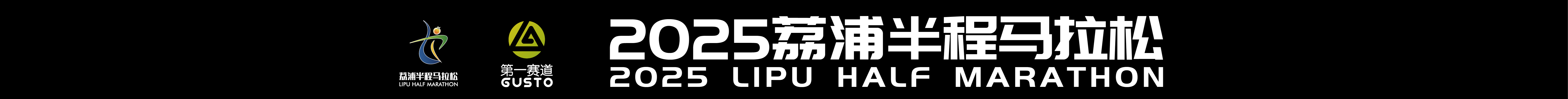 荔浦马拉松