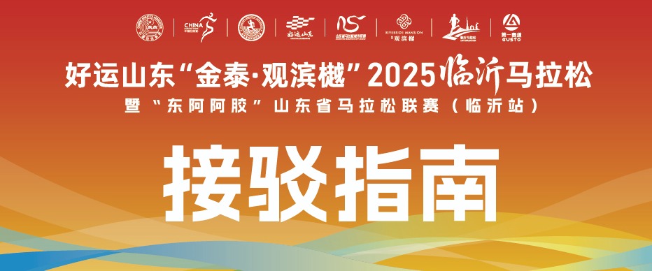 免费公交接驳指南 | 赛前必看！祝你参赛无忧~