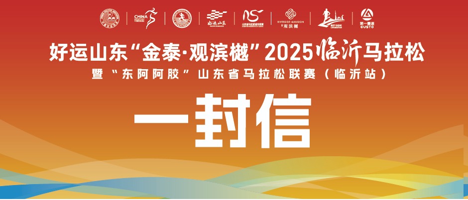 文明临马 | 致市民朋友的一封信！
