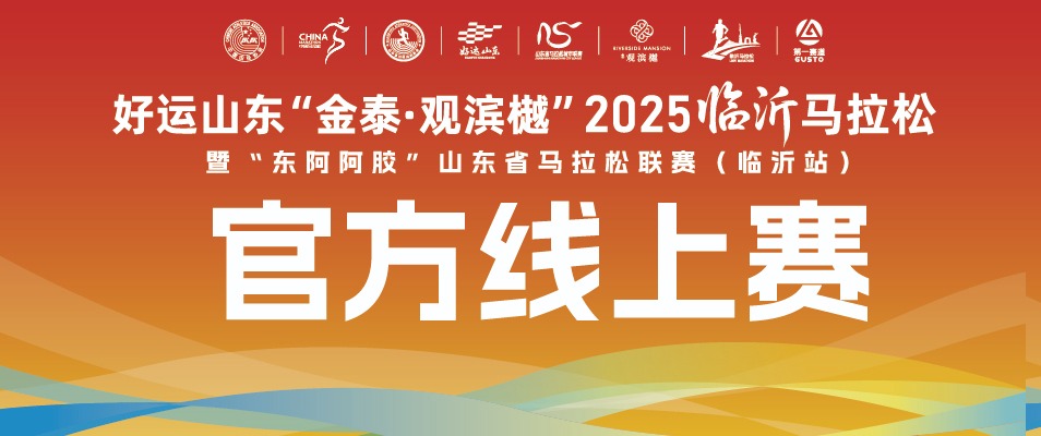 临马线上赛报名开启啦！快来get同款奖牌和参赛服~