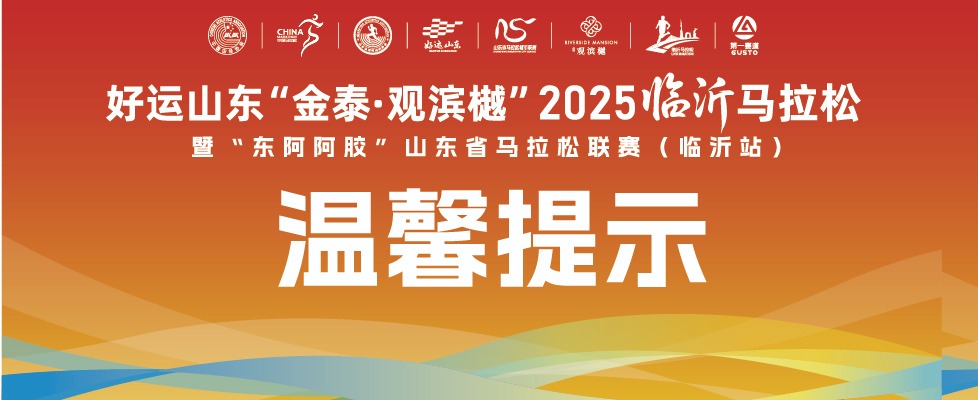 临马开跑在即，北城交警这份“明白纸”请收好！