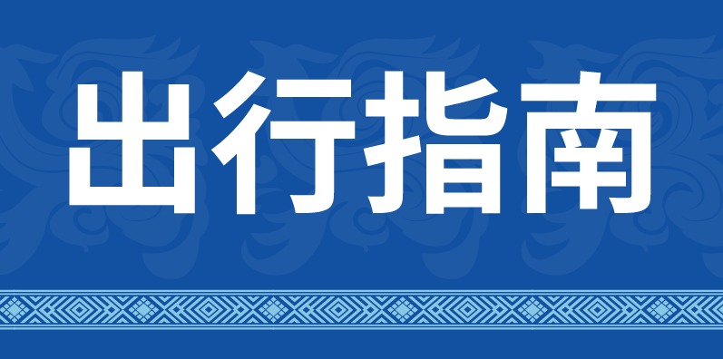 跑者请就位！您的2025罗城半马选手出行宝典已送达~