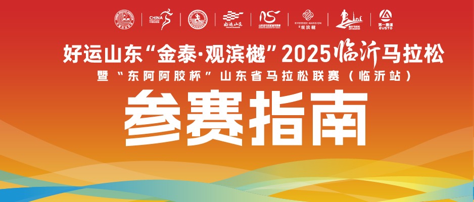 参赛指南 | 临马开赛在即，你想知道的信息都在这里！