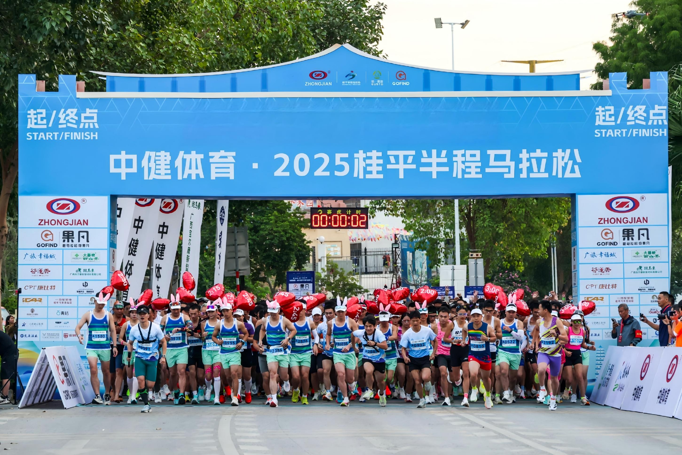 穿越千年浔州，跑进福地桂平｜中健体育·2025桂平半程马拉松鸣枪开跑