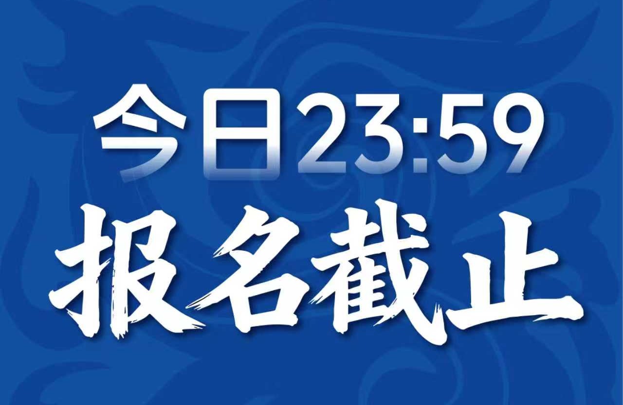 A1赛事报名今日截止，赛道丈量已完毕！快抓紧最后机会上车！