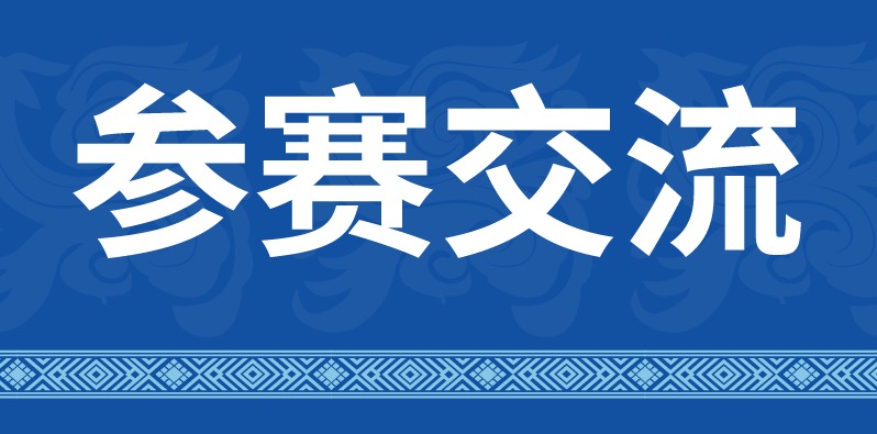 参赛交流 | 九千万·2025罗城半程马拉松