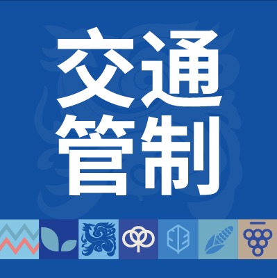 2025罗城半程马拉松赛道交通管制通告