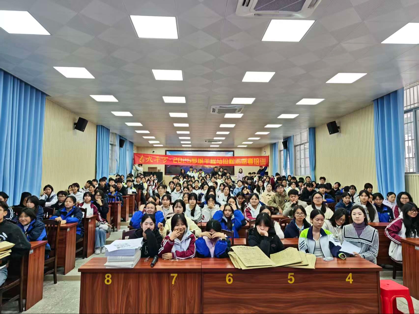 志愿力量，整装待发 | 九千万·2025罗城半程马拉松志愿者培训工作圆满完成