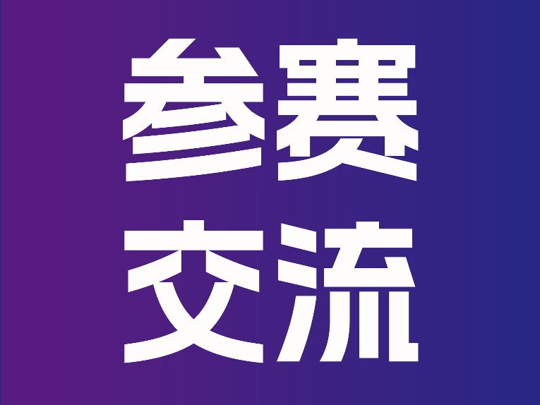 参赛交流 | 2025黄埔马拉松赛