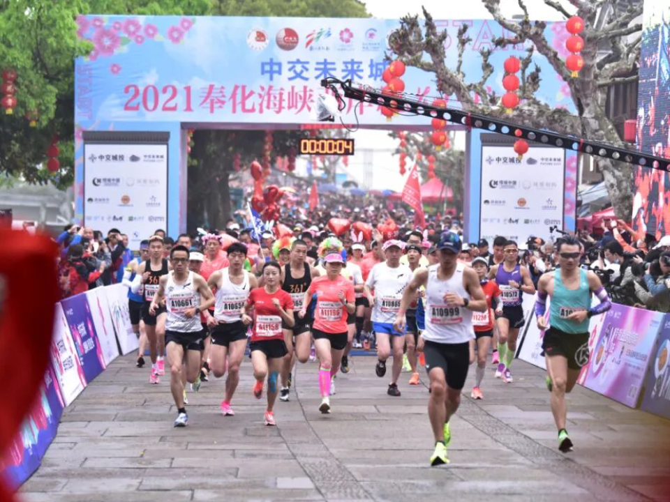中交未来城 | 2021奉化海峡两岸桃花马拉松