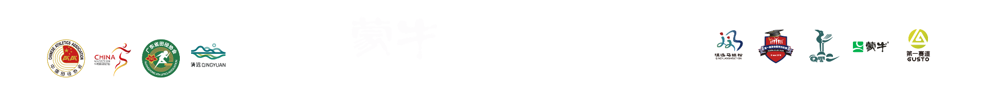 清远马拉松