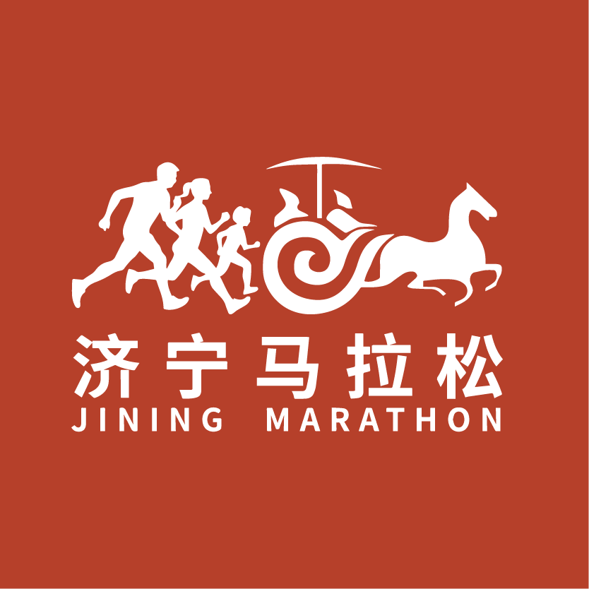 济宁马拉松