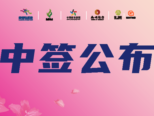 2026柳州银行杯·柳州马拉松抽签结果正式公布！