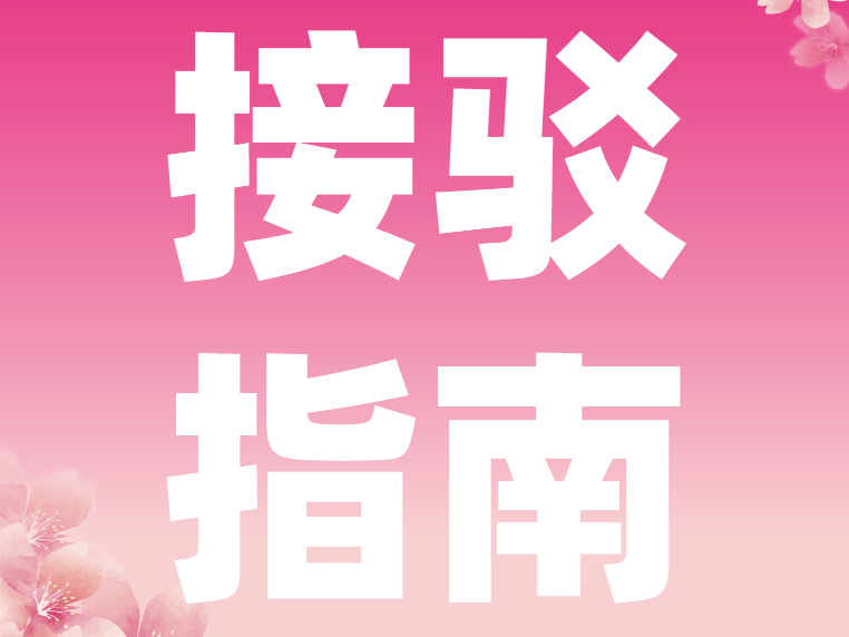 交通接驳 | 2026悦恒桃花源·武宣半程马拉松交通接驳指南