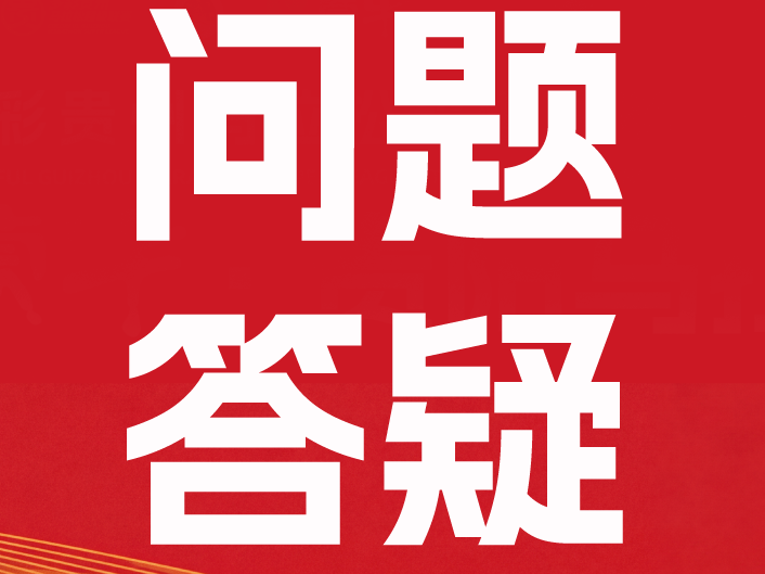 报名有疑问？你想要的答案都在这！