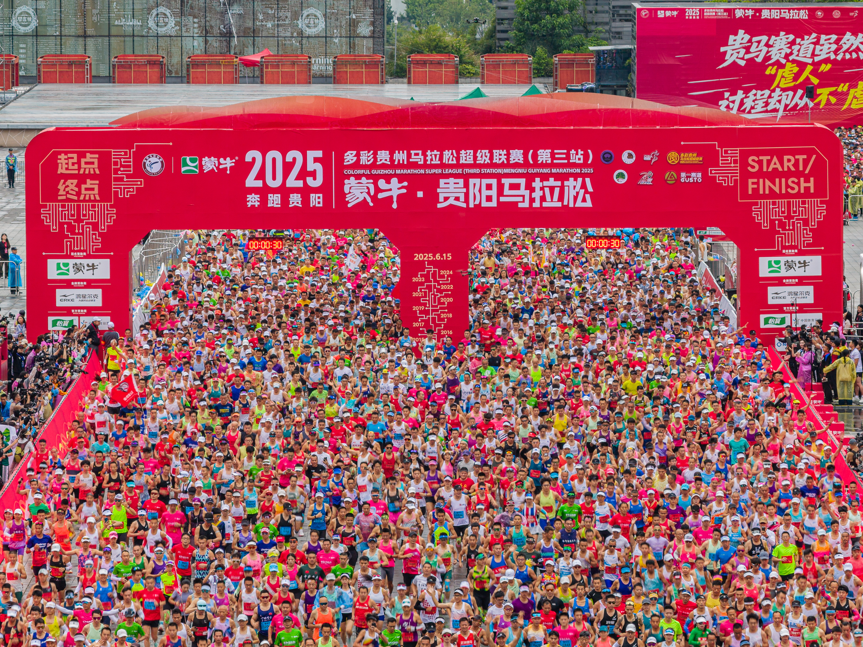 跑进爽爽贵阳，共创价值巅峰！2026贵阳马拉松邀您携手共进