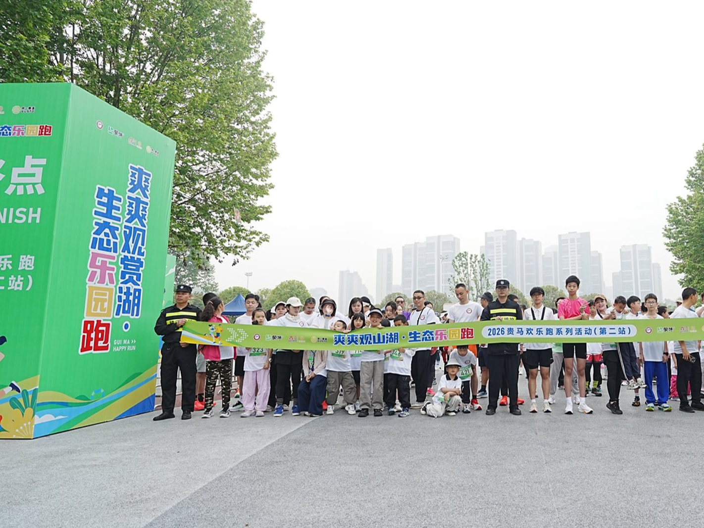 美美观山湖·生态乐园跑圆满收官｜共赴一场观山湖公园奔跑之约
