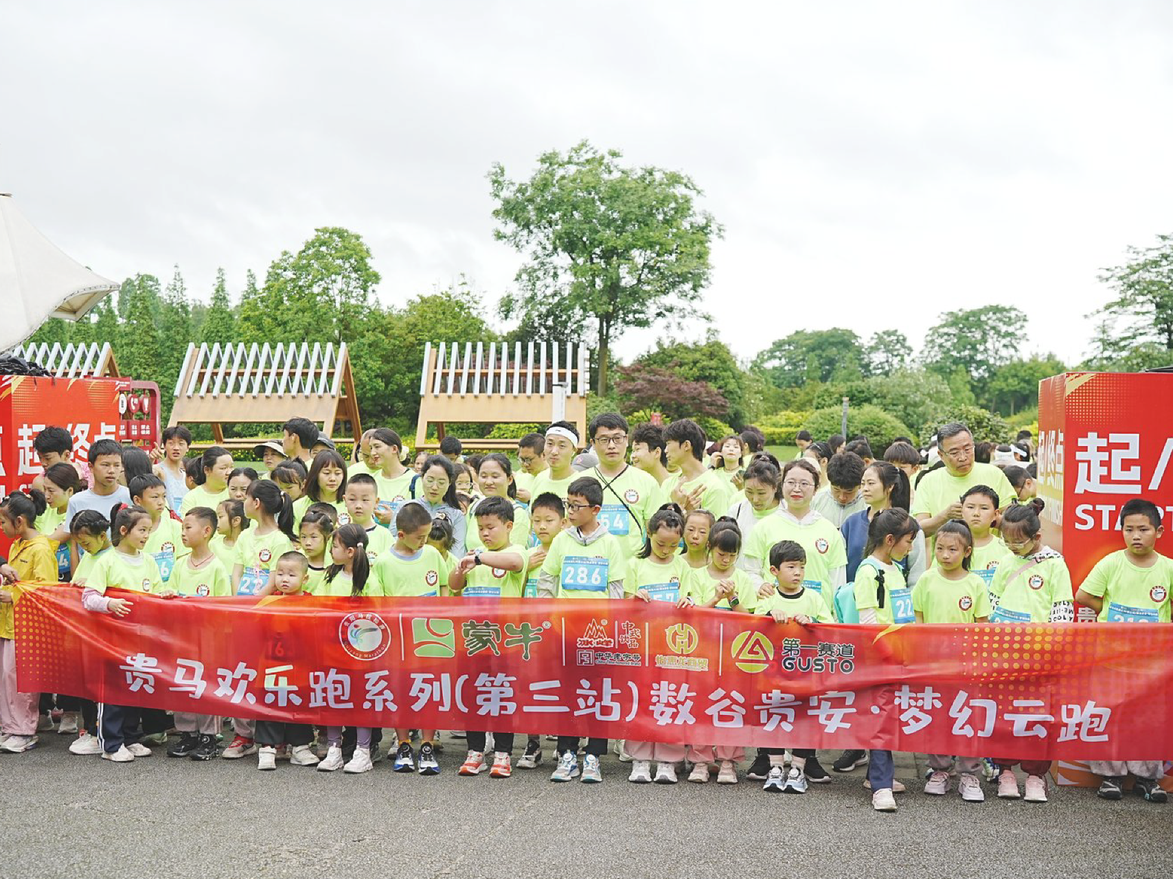 奔跑云端，风景相伴 | “数谷贵安·梦幻云跑”圆满收官