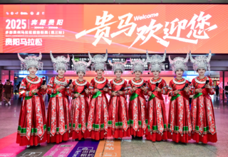 贵马专列购票倒计时!席位稀缺速抢,一路欢歌好礼共赴十八坡