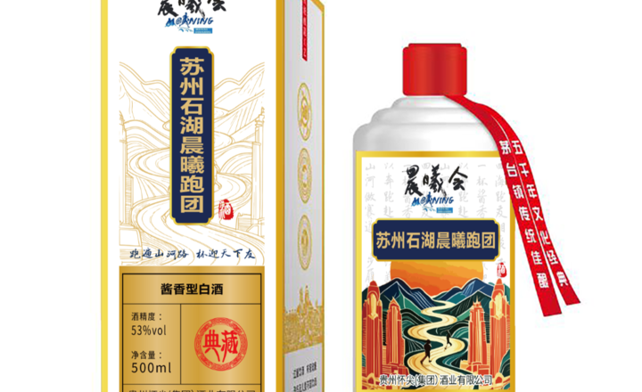 怀尖酒 × 2026贵阳马拉松 | 以酒敬奔跑,以礼遇知己