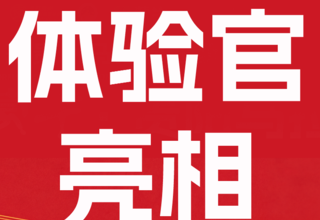 官宣 | 2026贵马“赛事体验官”阵容正式揭晓!