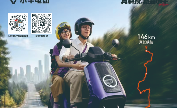 助力贵马,骑赴热爱!小牛电动车全程护航贵阳马拉松