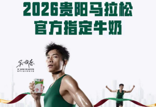 贵阳马拉松蒙牛终点展台液氮冷疗舱开放预约