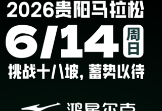 贵马十八坡,拿捏!鸿星尔克陪你闯