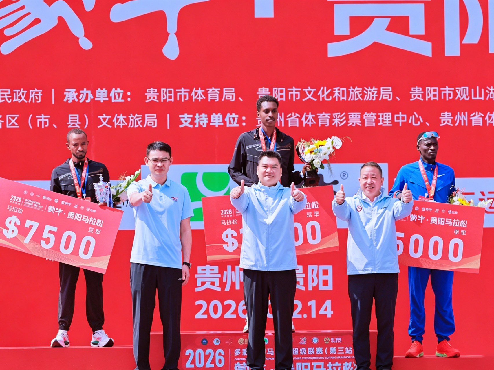 2026贵阳马拉松各组别男女前三成绩揭晓！