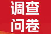 调查问卷 | 聆听跑者心声,共筑更赞贵马