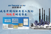 匠心逐梦,聚力奔跑 | 贵州新锐惠沣助力2026奔跑赋能城市活力,匠心镌刻实业初心