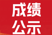 市民奖成绩公示 | 2026多彩贵州马拉松超级联赛(第三站)暨蒙牛·贵阳马拉松