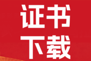 纪念证书下载 | 贵马幕后英雄请查收这份专属荣誉