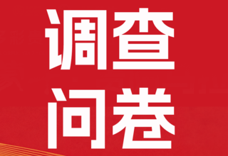 2026贵马赛事服务评价问卷 | 邀你共话奔跑体验