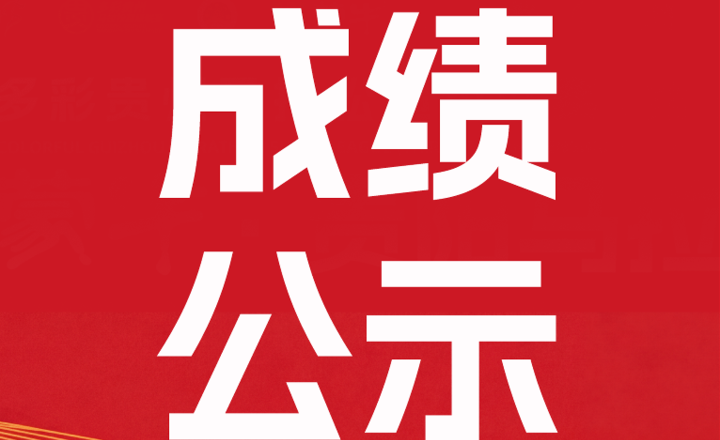 市民奖成绩更正公示 | 2026多彩贵州马拉松超级联赛(第三站)暨蒙牛·贵阳马拉松
