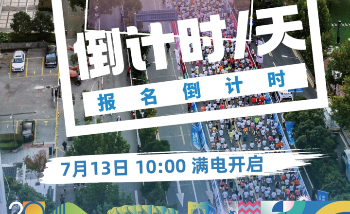 定好闹钟⏰宜马报名通道 明日十点正式开启