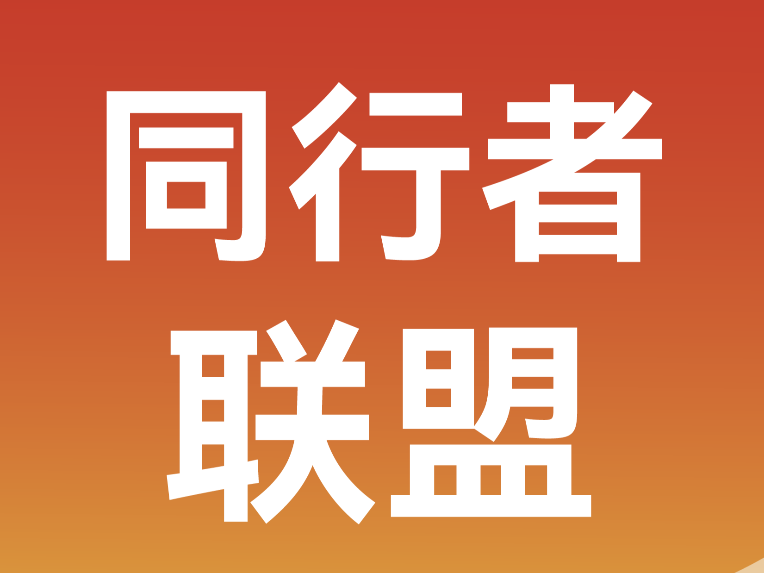@跑团团长，等你入盟 | 组团冲榜，赢2026临马官方荣誉！