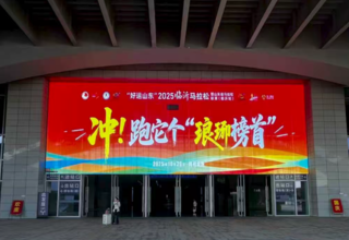 标语征集 | 妙语赴赛道!2026临沂马拉松创意标语有奖征集