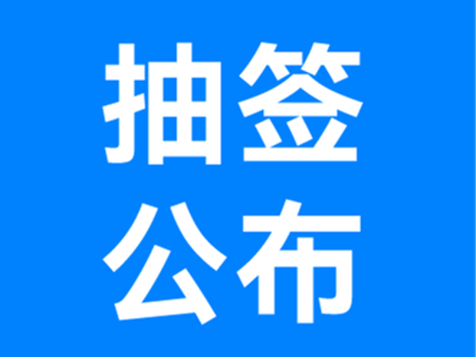 奔赴黄河入海之约！2026中国万达·黄河口（东营）马拉松抽签结果公示