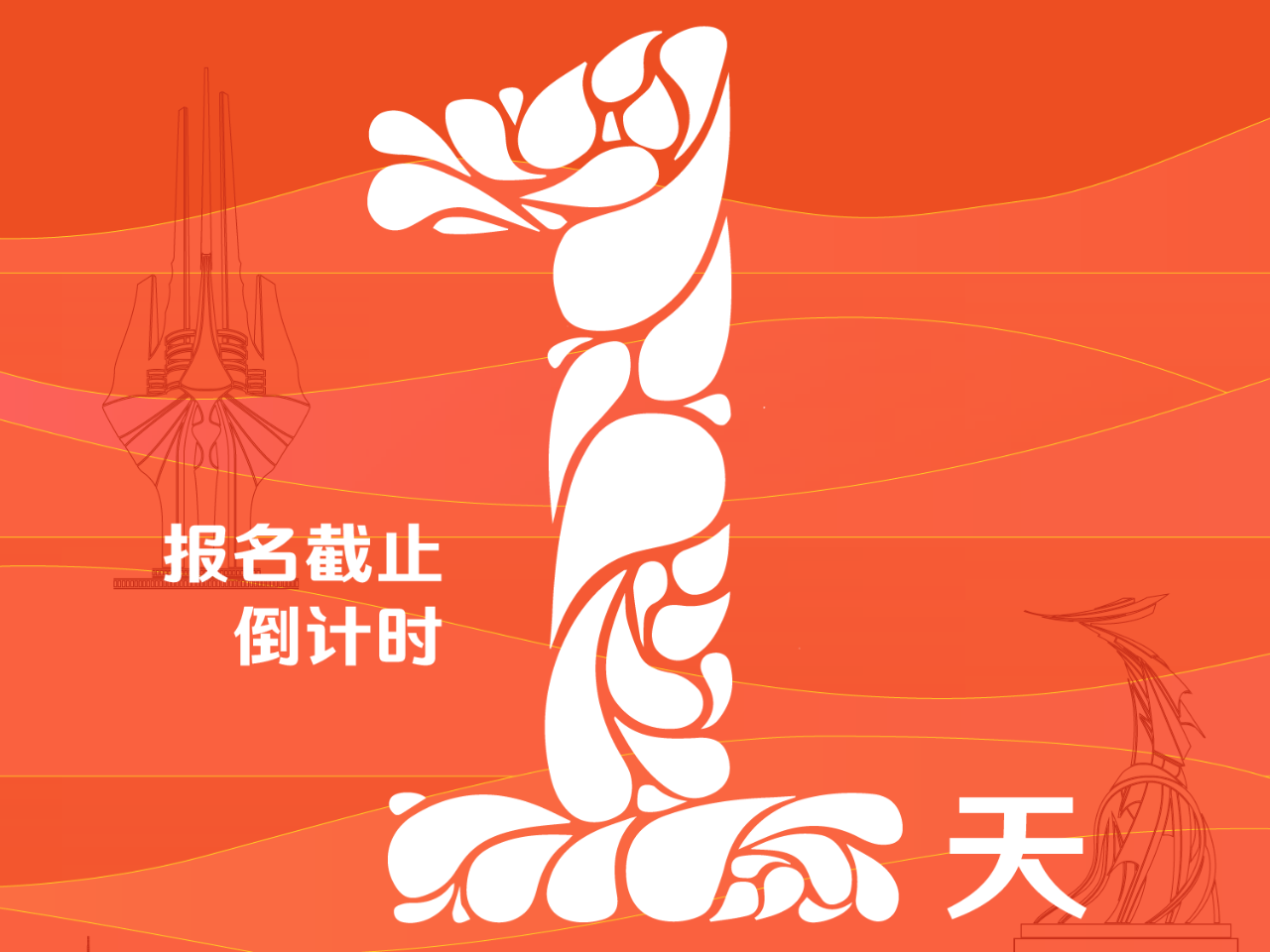 世界杯决赛夜！从球场到沂河两岸，热爱从不落幕 | 临马报名明日18:00截止