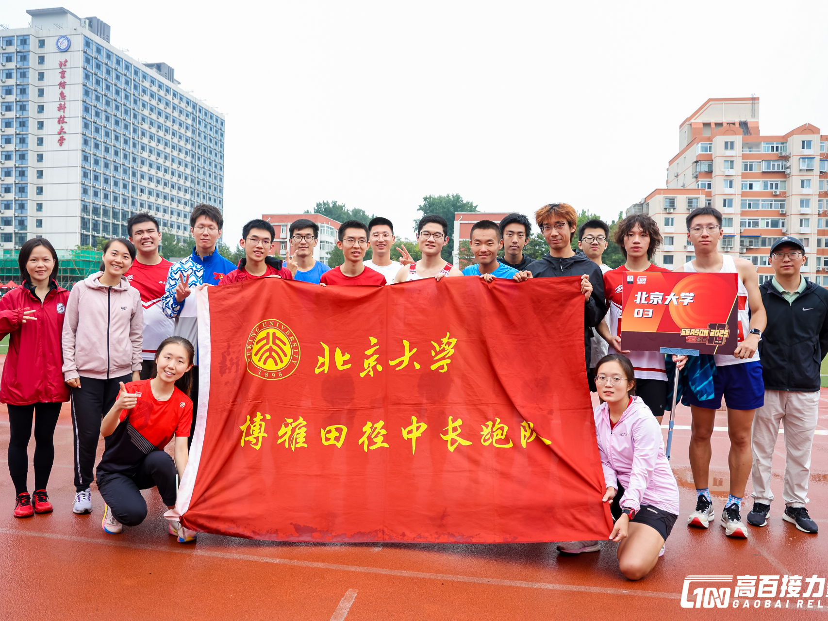 高校联赛 | 首支亮剑临马队伍，他们来自北京大学博雅田径中长跑队！