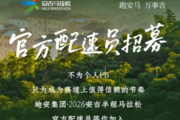 官兔招募|做赛道上的灯塔,照亮8000人的冲线之路!